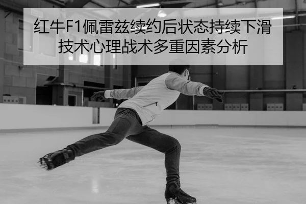 hong-niu-pei-lei-zi-xu-yue-hou-zhuang-tai-chi-xu-xia-hua-ji-shu-xin-li-zhan-shu-duo-zhong-yin-su-fen-xi-2-929.jpg
